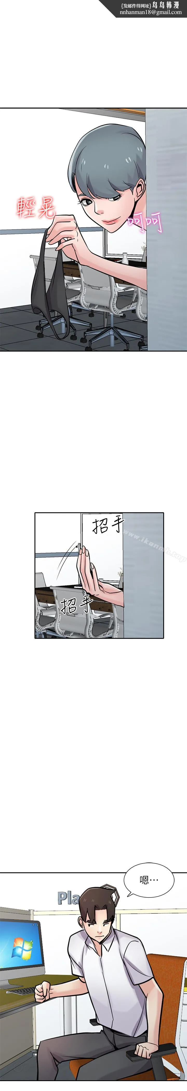 驯服小姨子 - 第64话-补足之前没做的功课 - page 1