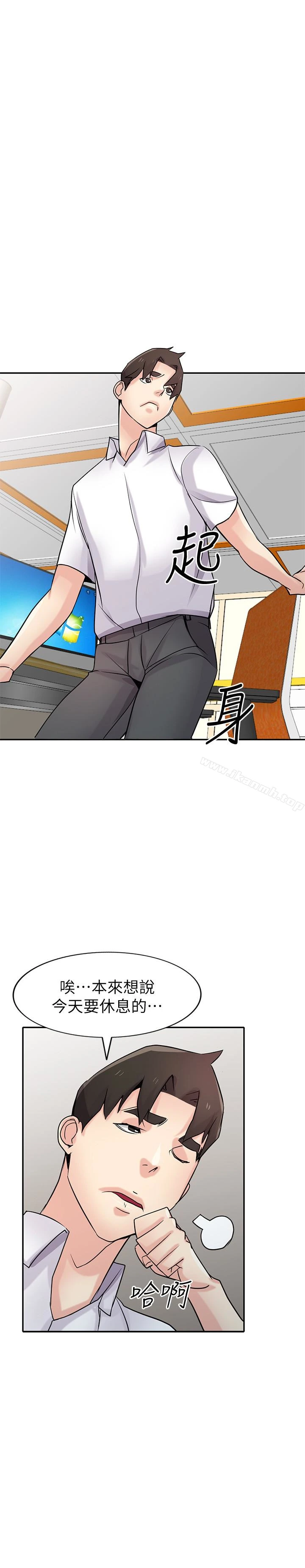 驯服小姨子 - 第64话-补足之前没做的功课 - page 2