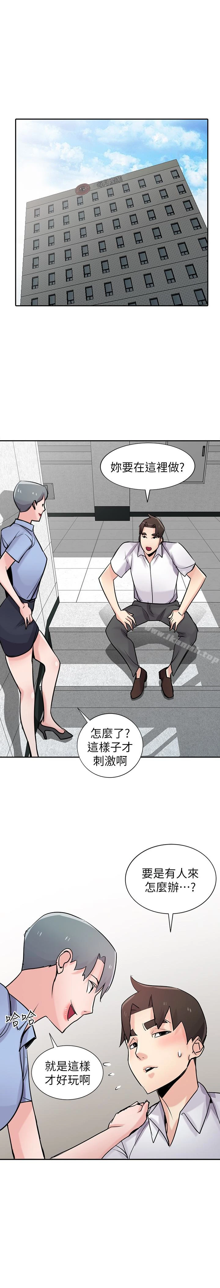 驯服小姨子 - 第64话-补足之前没做的功课 - page 4