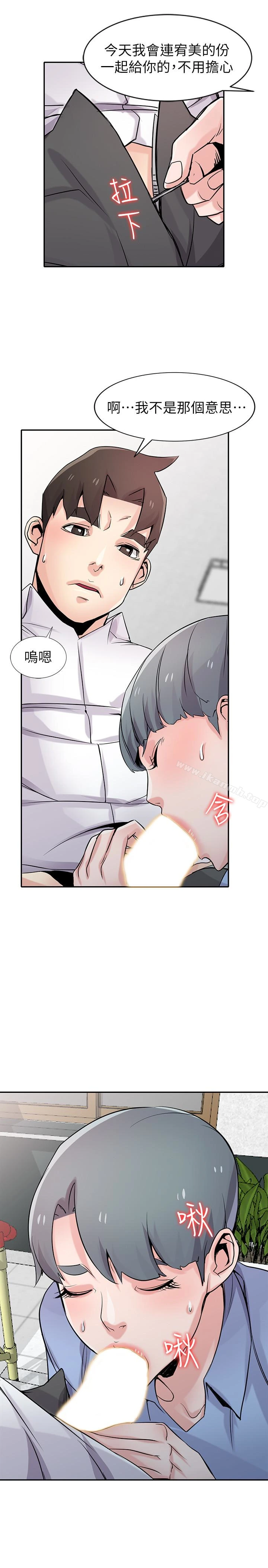 驯服小姨子 - 第64话-补足之前没做的功课 - page 5