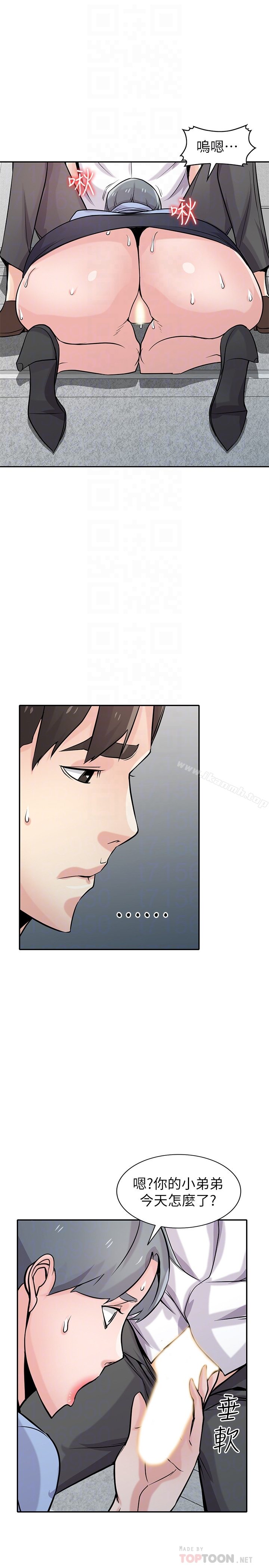 驯服小姨子 - 第64话-补足之前没做的功课 - page 7