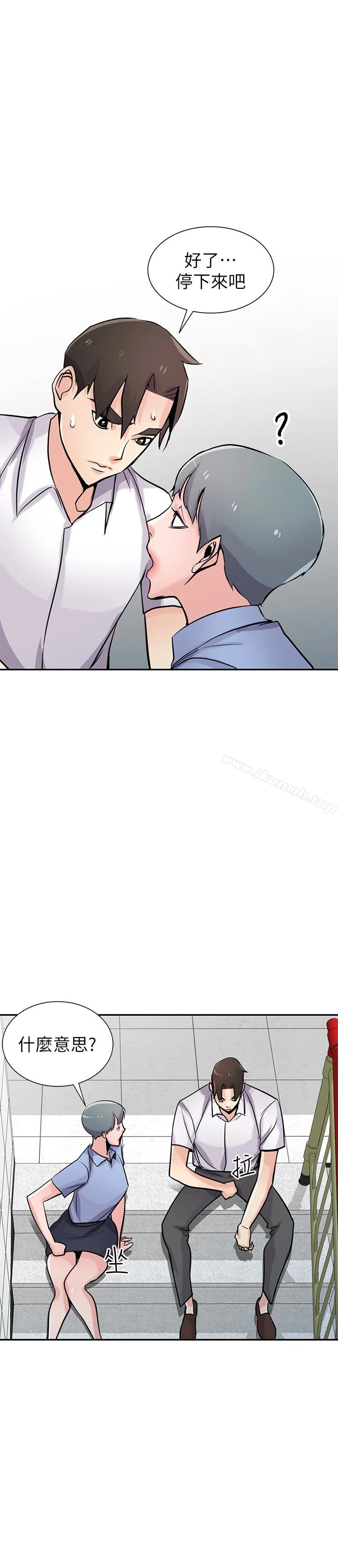 驯服小姨子 - 第64话-补足之前没做的功课 - page 8