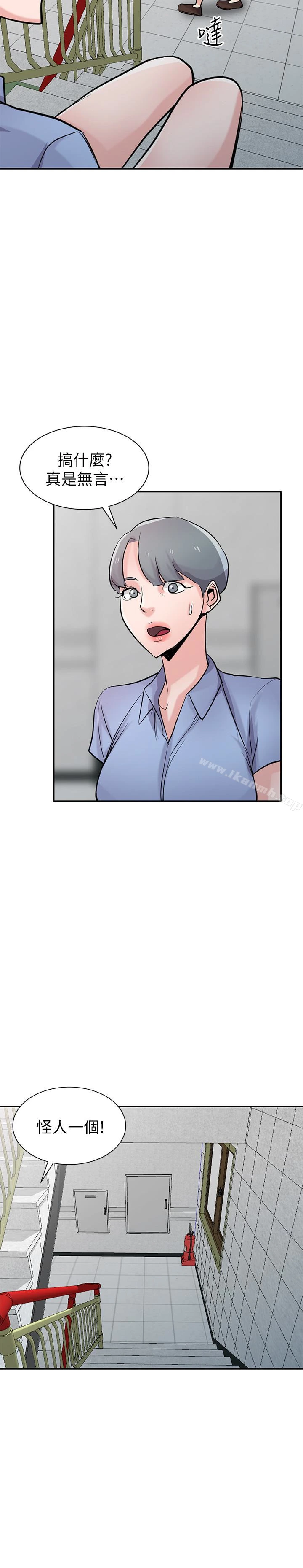驯服小姨子 - 第64话-补足之前没做的功课 - page 10