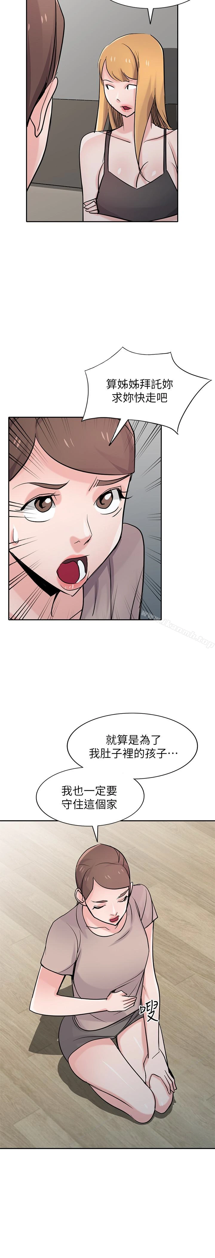 驯服小姨子 - 第64话-补足之前没做的功课 - page 12