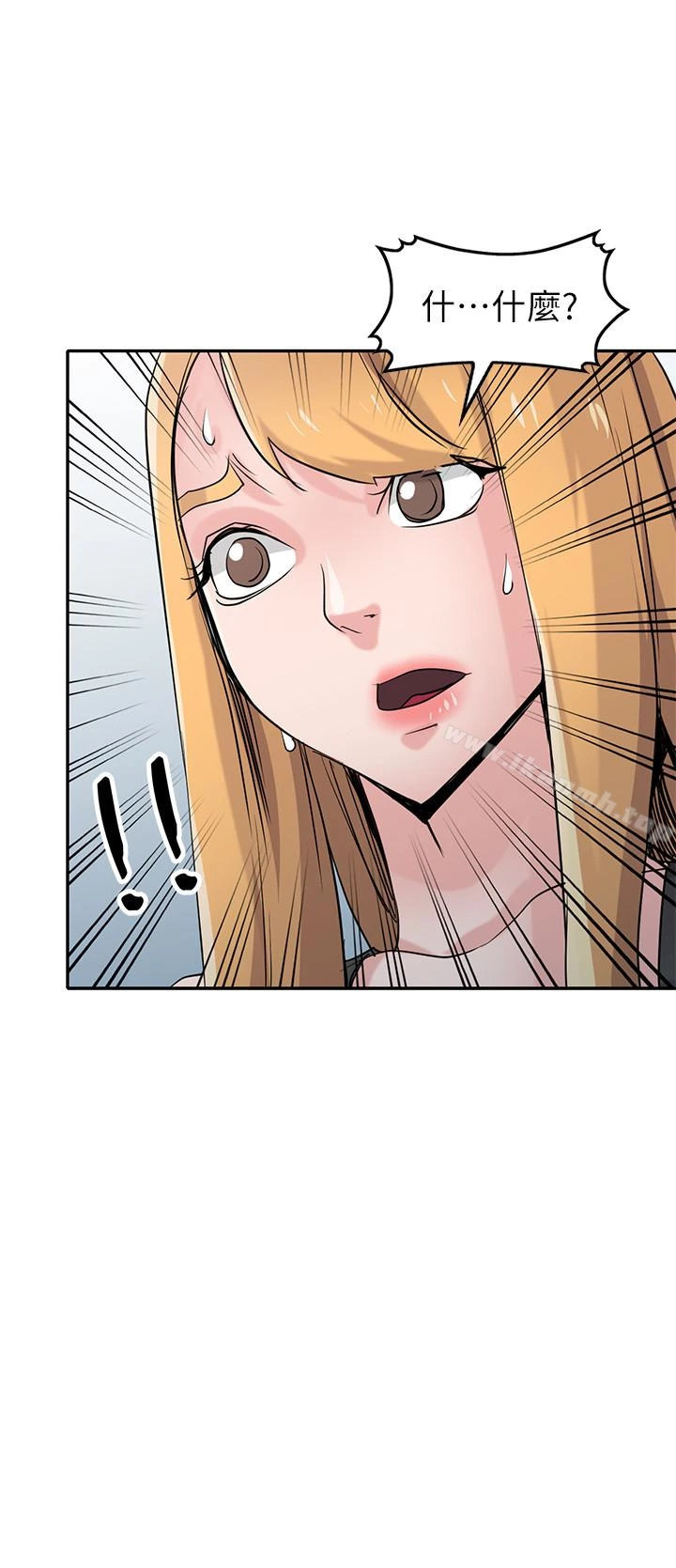 驯服小姨子 - 第64话-补足之前没做的功课 - page 13