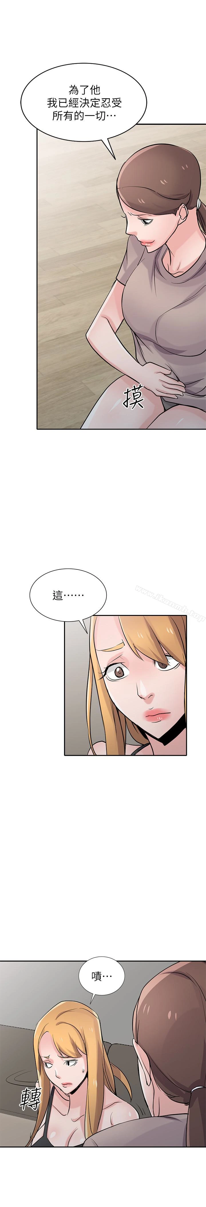 驯服小姨子 - 第64话-补足之前没做的功课 - page 14