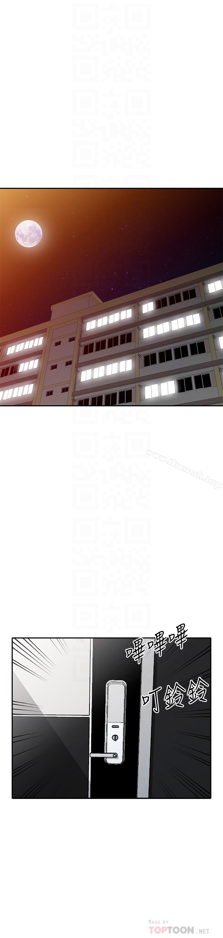 驯服小姨子 - 第64话-补足之前没做的功课 - page 15