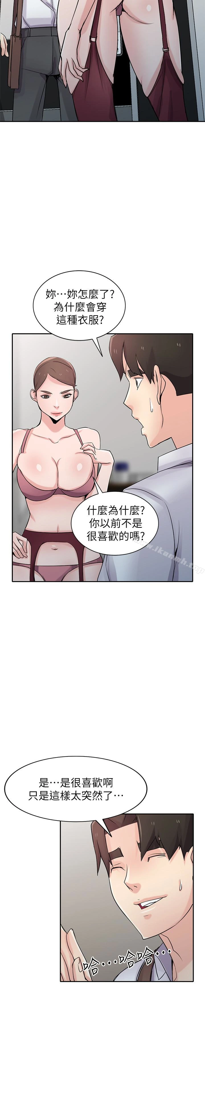 驯服小姨子 - 第64话-补足之前没做的功课 - page 17