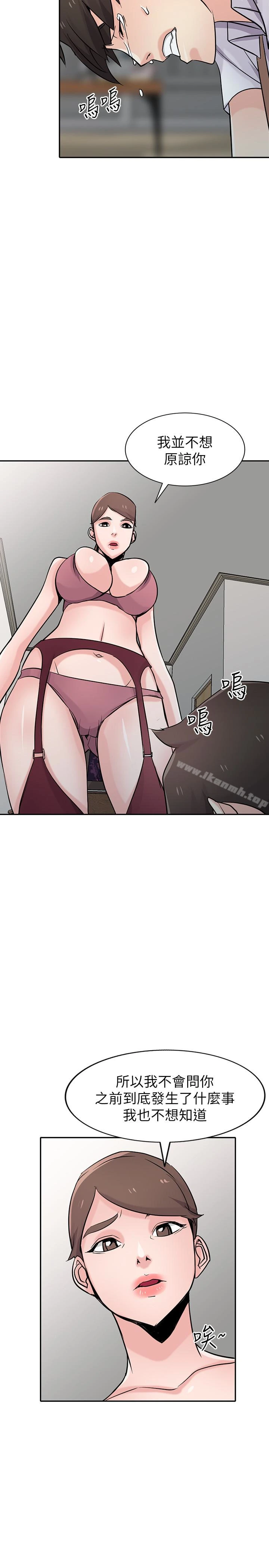 驯服小姨子 - 第64话-补足之前没做的功课 - page 21