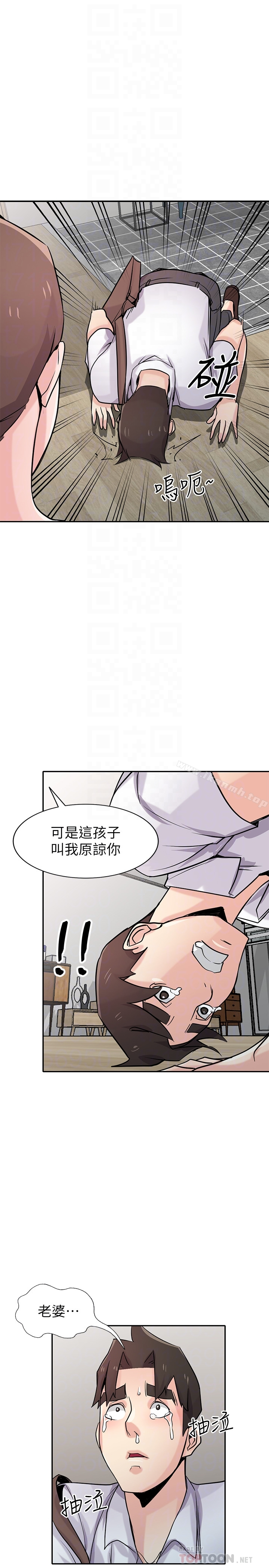 驯服小姨子 - 第64话-补足之前没做的功课 - page 22