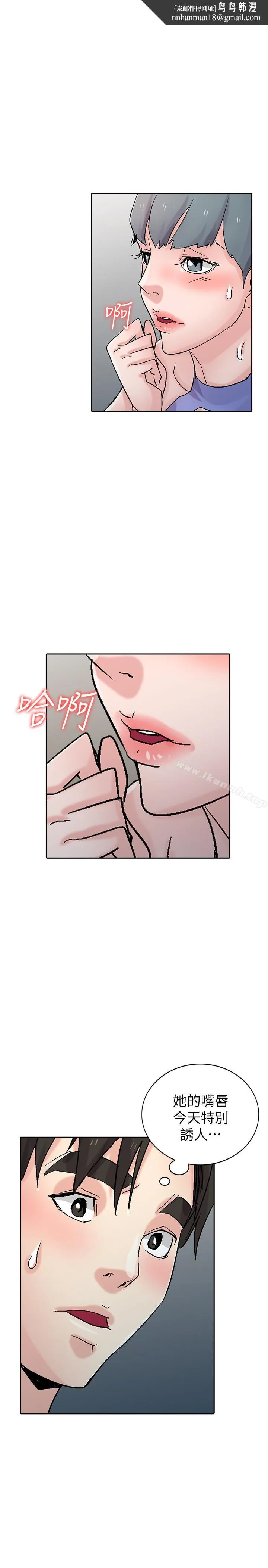 驯服小姨子 - 第58话-看到小姨子被侵犯而兴奋的姊夫 - page 1