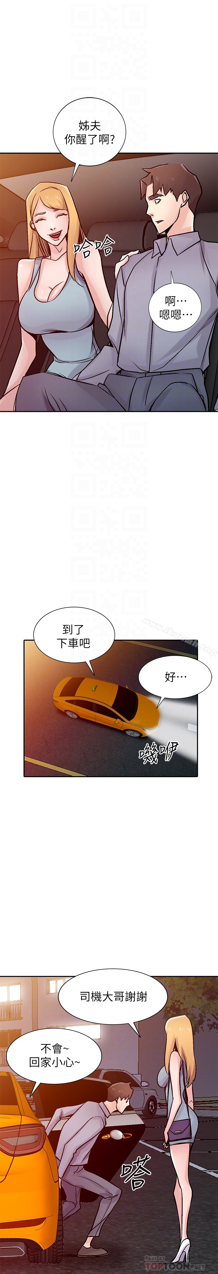 驯服小姨子 - 第58话-看到小姨子被侵犯而兴奋的姊夫 - page 24