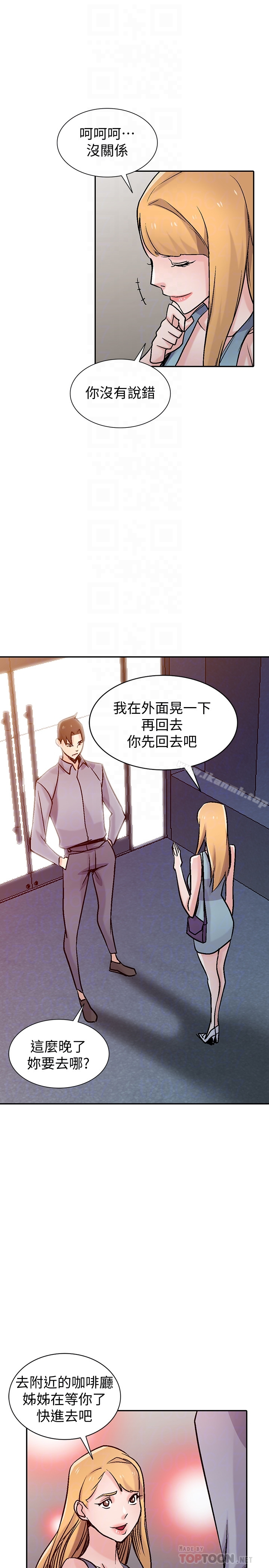 驯服小姨子 - 第58话-看到小姨子被侵犯而兴奋的姊夫 - page 26