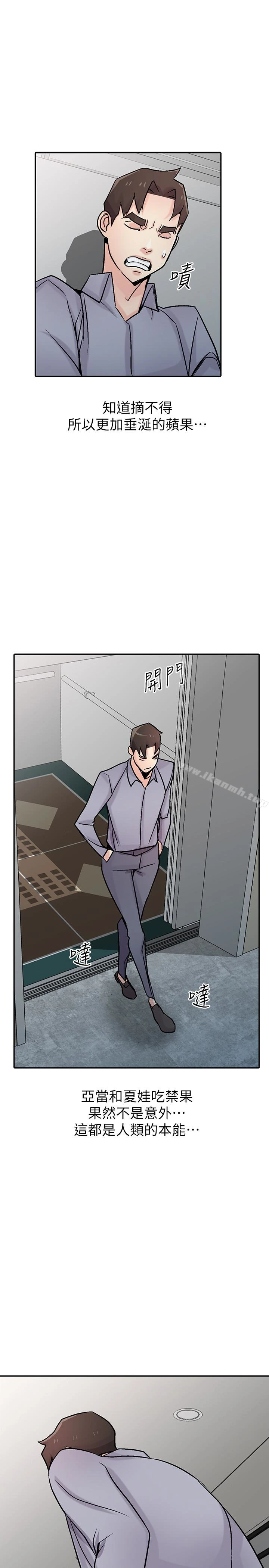 驯服小姨子 - 第58话-看到小姨子被侵犯而兴奋的姊夫 - page 29