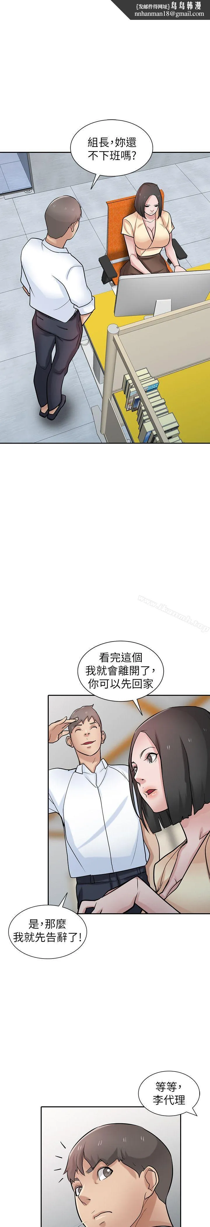 驯服小姨子 - 第38话-寻求老公之外的男人安慰 - page 1