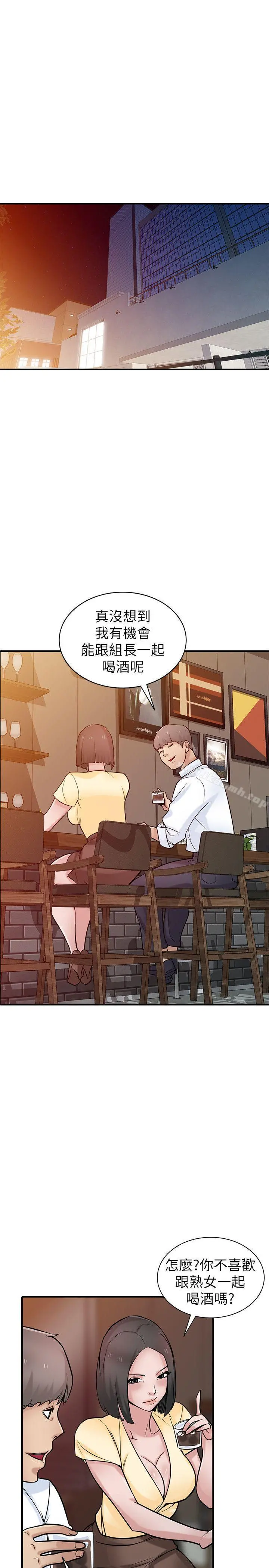 驯服小姨子 - 第38话-寻求老公之外的男人安慰 - page 5