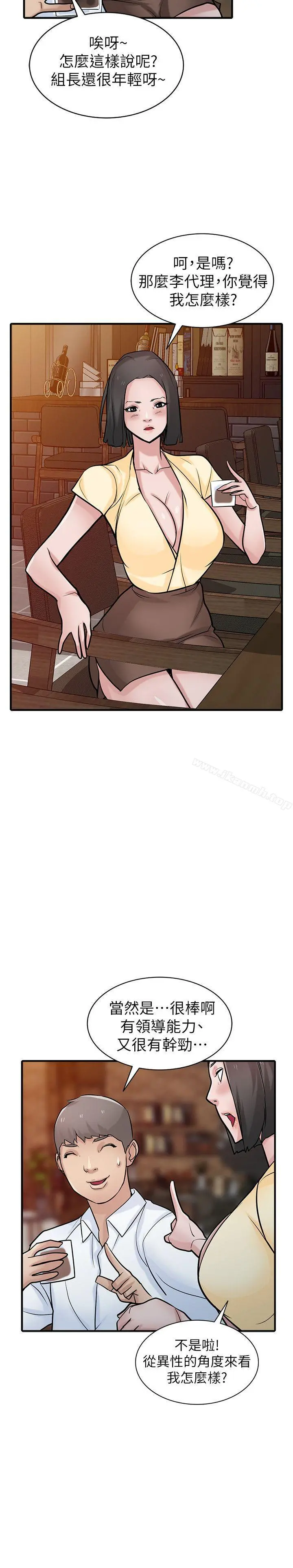 驯服小姨子 - 第38话-寻求老公之外的男人安慰 - page 6