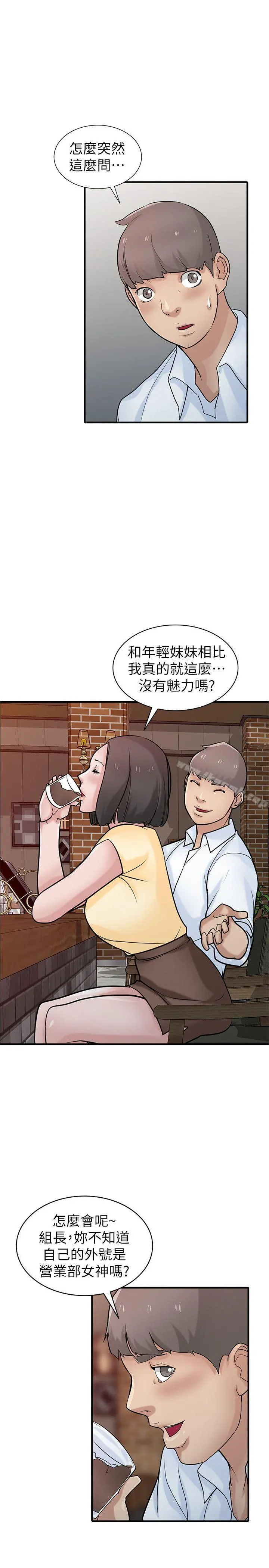 驯服小姨子 - 第38话-寻求老公之外的男人安慰 - page 7