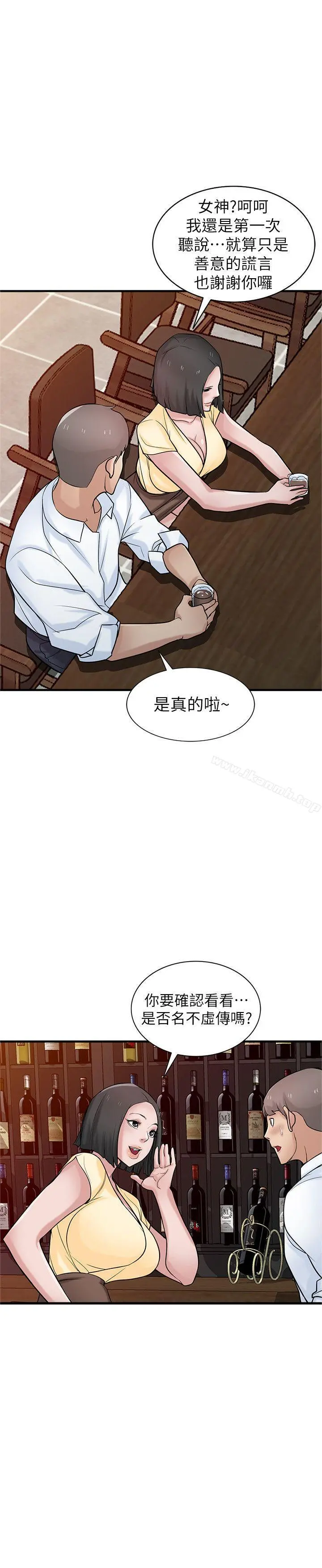 驯服小姨子 - 第38话-寻求老公之外的男人安慰 - page 8