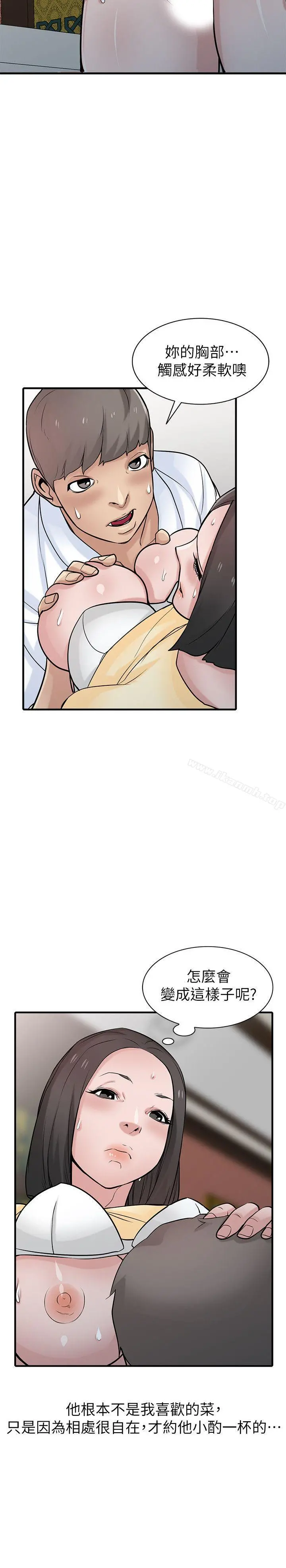驯服小姨子 - 第38话-寻求老公之外的男人安慰 - page 10