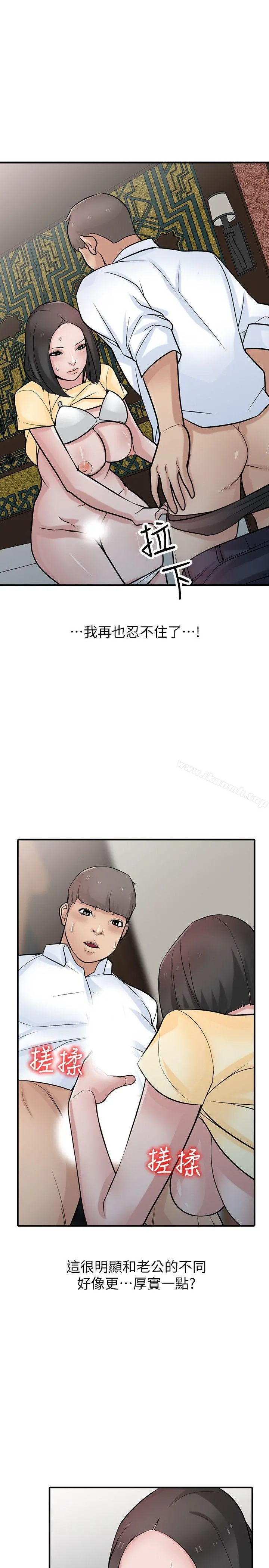 驯服小姨子 - 第38话-寻求老公之外的男人安慰 - page 11