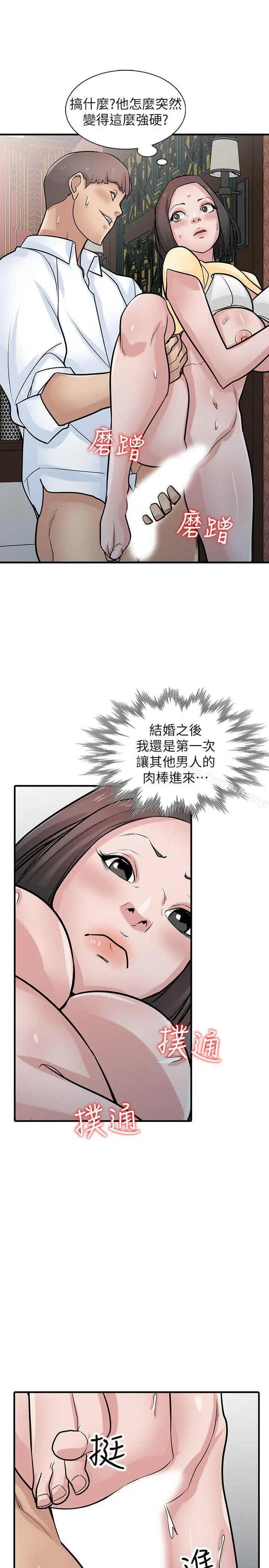 驯服小姨子 - 第38话-寻求老公之外的男人安慰 - page 14