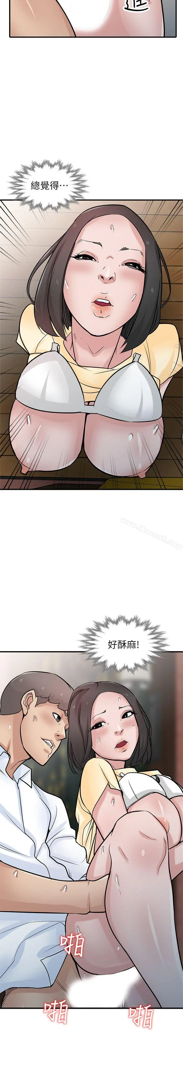 驯服小姨子 - 第38话-寻求老公之外的男人安慰 - page 15