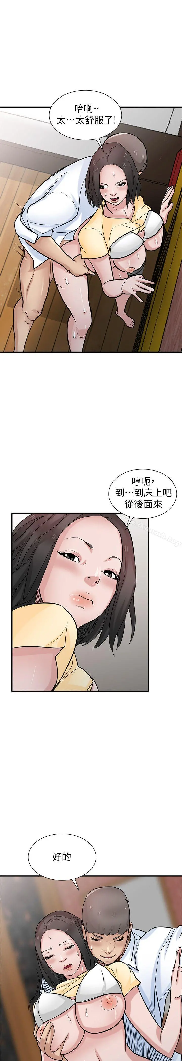 驯服小姨子 - 第38话-寻求老公之外的男人安慰 - page 17