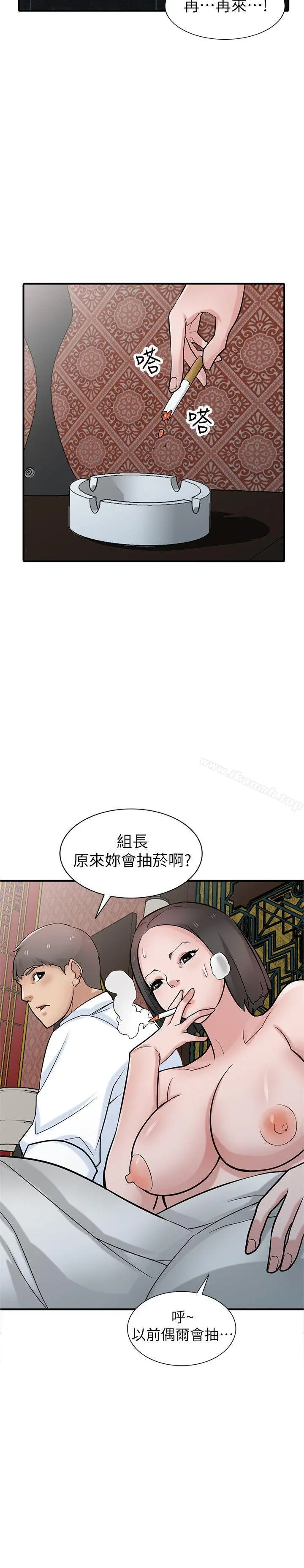 驯服小姨子 - 第38话-寻求老公之外的男人安慰 - page 21