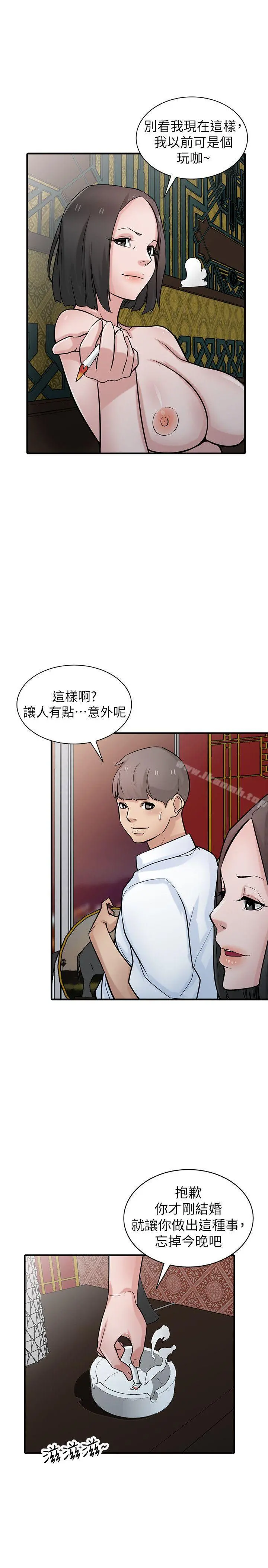 驯服小姨子 - 第38话-寻求老公之外的男人安慰 - page 22