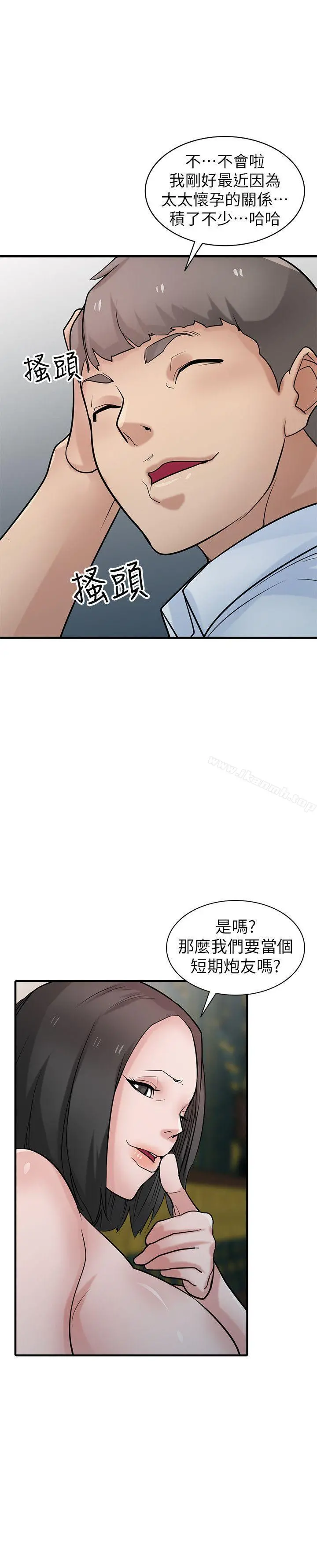 驯服小姨子 - 第38话-寻求老公之外的男人安慰 - page 23