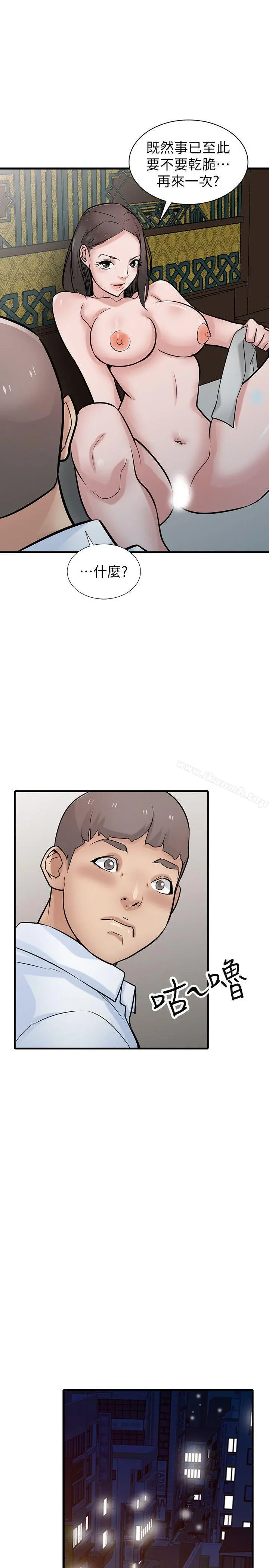 驯服小姨子 - 第38话-寻求老公之外的男人安慰 - page 24