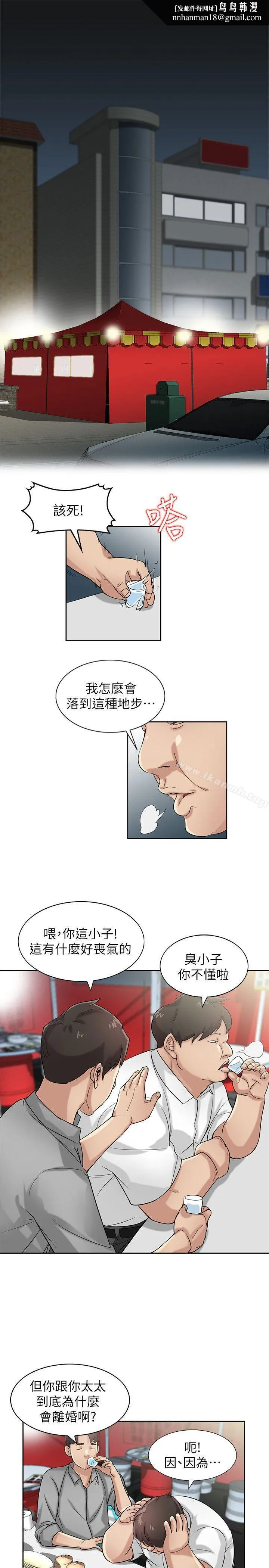 驯服小姨子 - 第16话-朋友的太太 - page 1