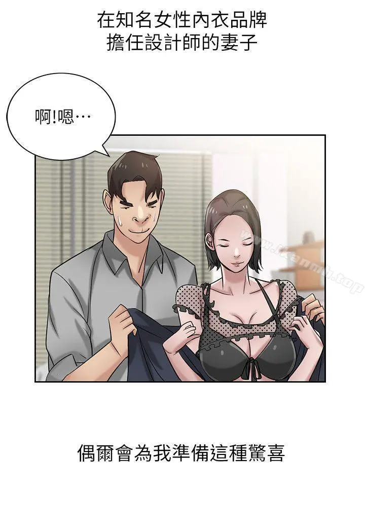驯服小姨子 - 第16话-朋友的太太 - page 11