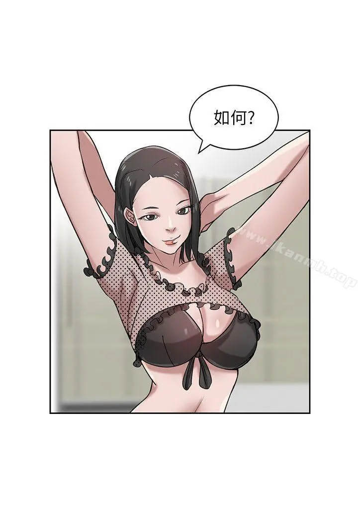 驯服小姨子 - 第16话-朋友的太太 - page 13