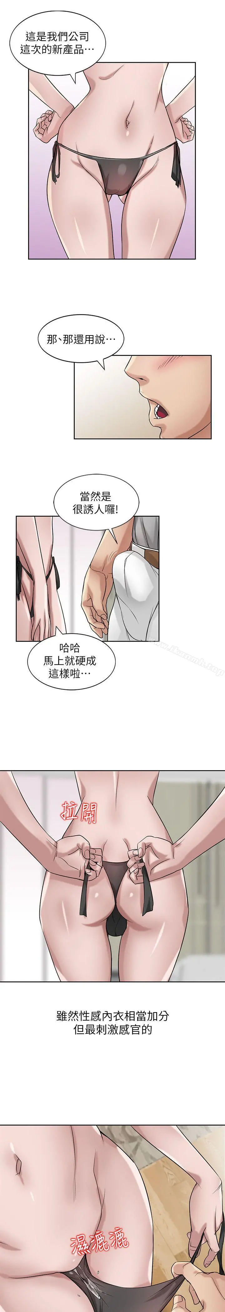 驯服小姨子 - 第16话-朋友的太太 - page 14