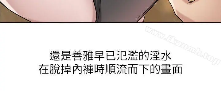 驯服小姨子 - 第16话-朋友的太太 - page 15