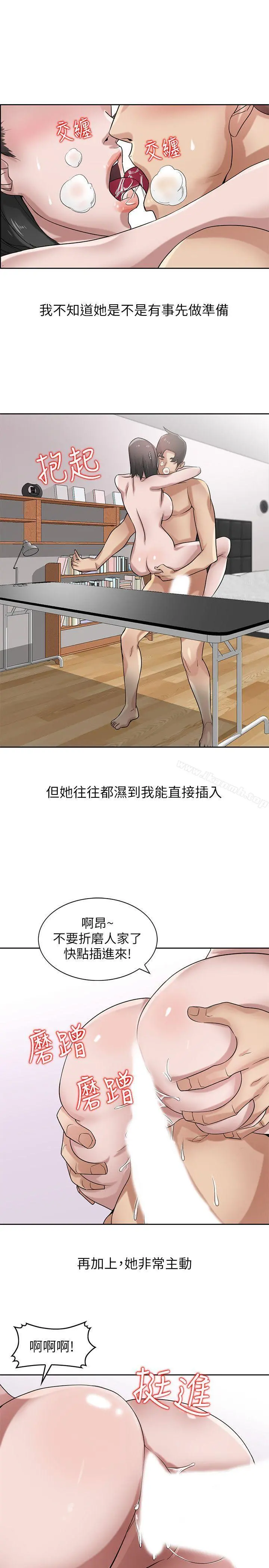 驯服小姨子 - 第16话-朋友的太太 - page 16