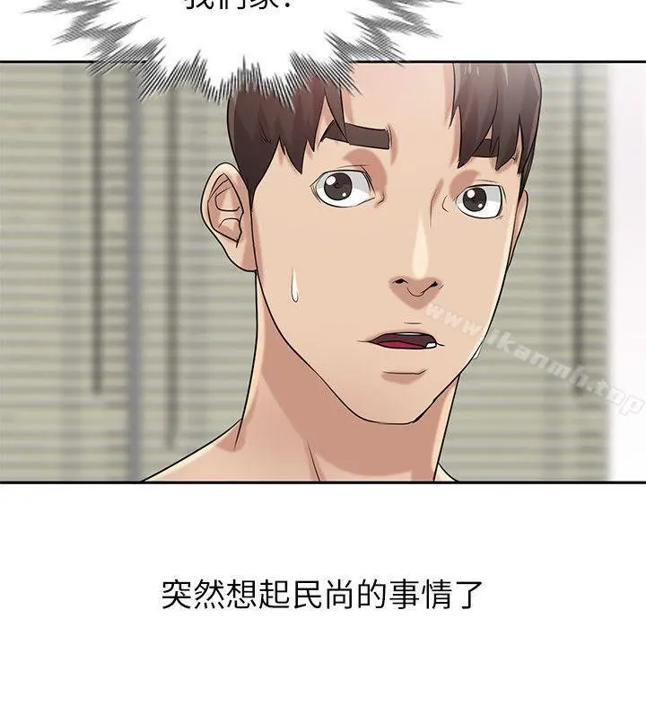 驯服小姨子 - 第16话-朋友的太太 - page 27