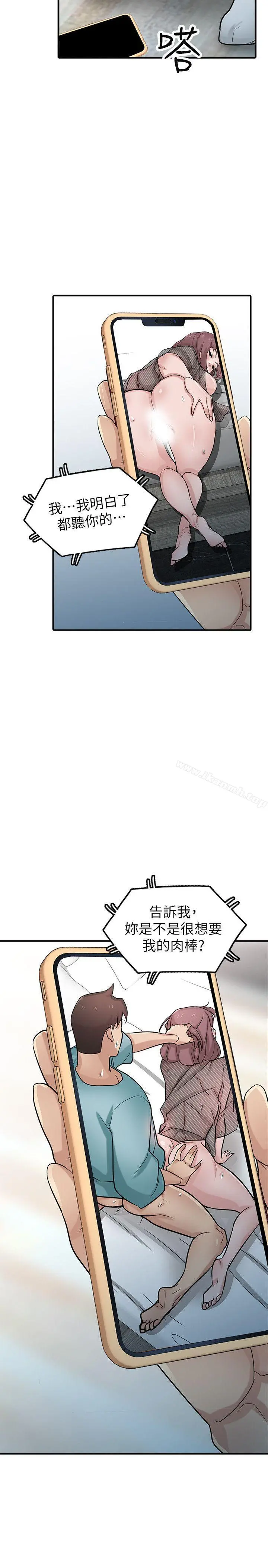 驯服小姨子 - 第40话-姊姊的男人就叫姊夫 - page 6
