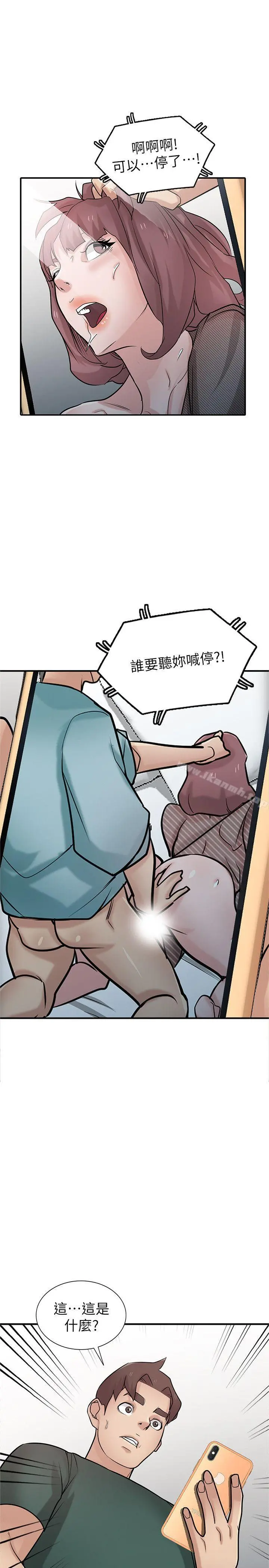 驯服小姨子 - 第40话-姊姊的男人就叫姊夫 - page 8