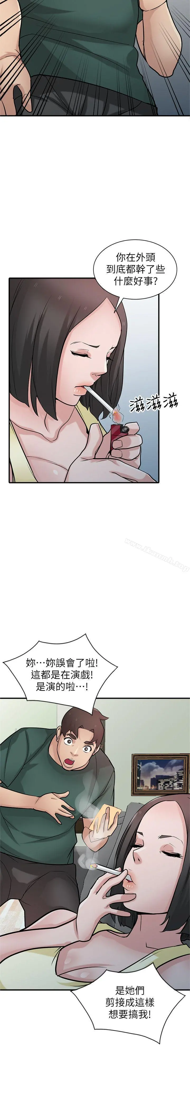驯服小姨子 - 第40话-姊姊的男人就叫姊夫 - page 9