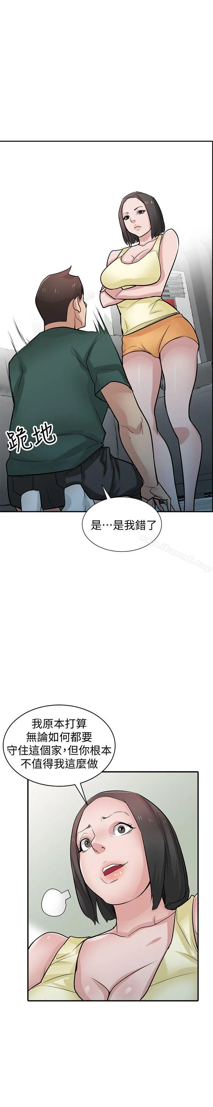 驯服小姨子 - 第40话-姊姊的男人就叫姊夫 - page 12