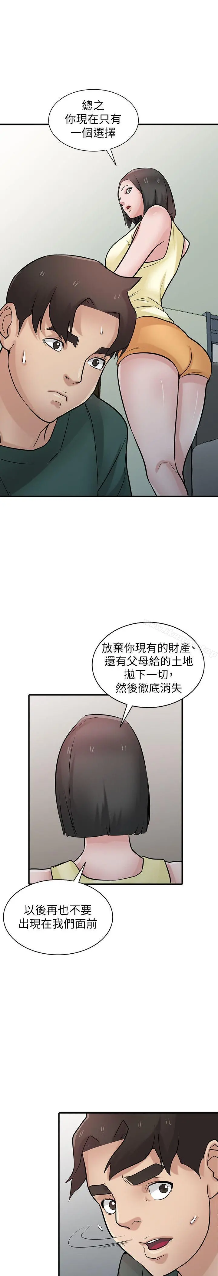 驯服小姨子 - 第40话-姊姊的男人就叫姊夫 - page 13