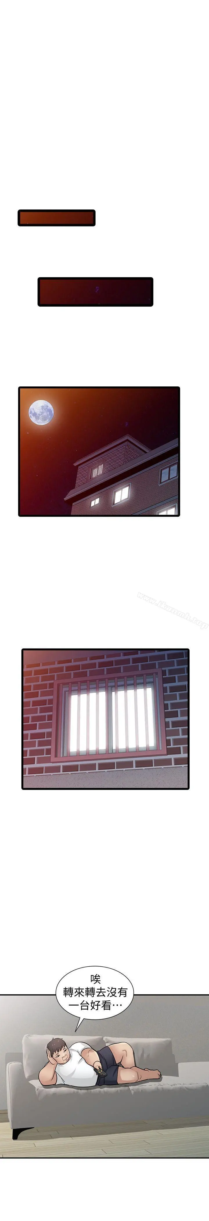驯服小姨子 - 第40话-姊姊的男人就叫姊夫 - page 16