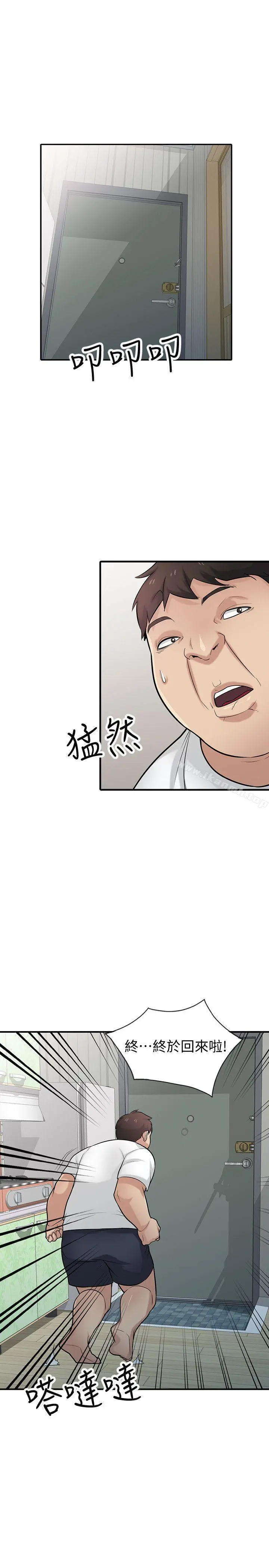 驯服小姨子 - 第40话-姊姊的男人就叫姊夫 - page 17