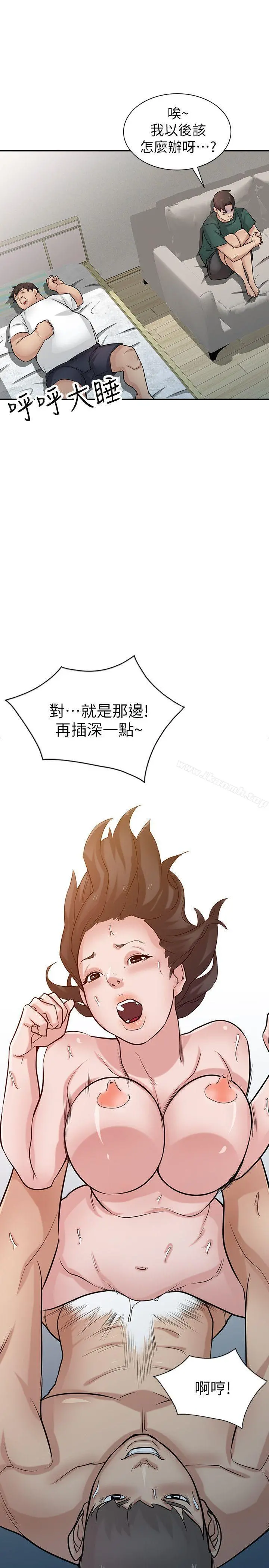 驯服小姨子 - 第40话-姊姊的男人就叫姊夫 - page 21