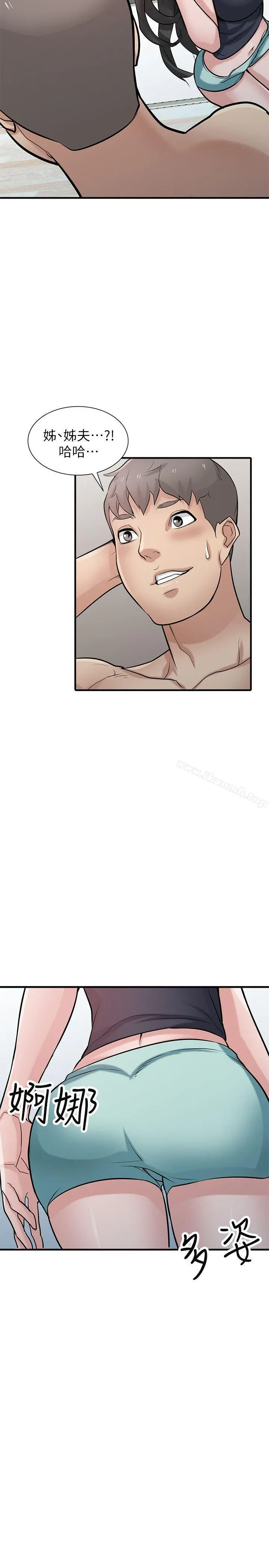 驯服小姨子 - 第40话-姊姊的男人就叫姊夫 - page 34