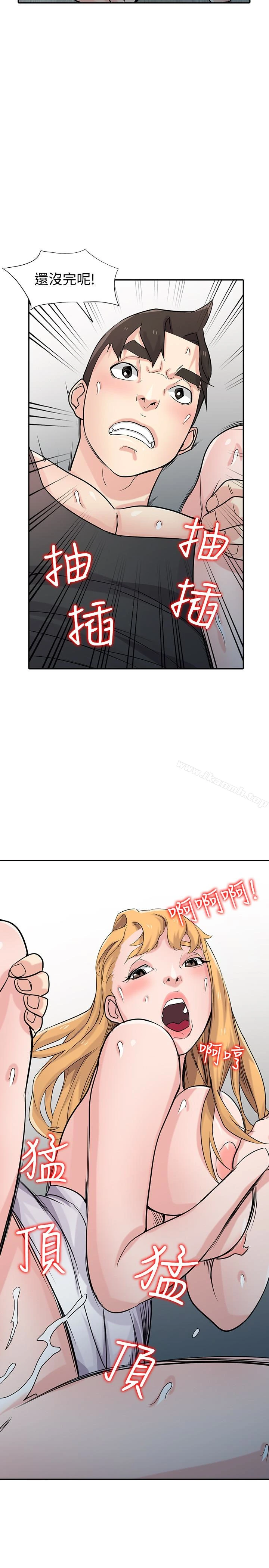 驯服小姨子 - 第50话-小姨子的大胆诱惑 - page 2