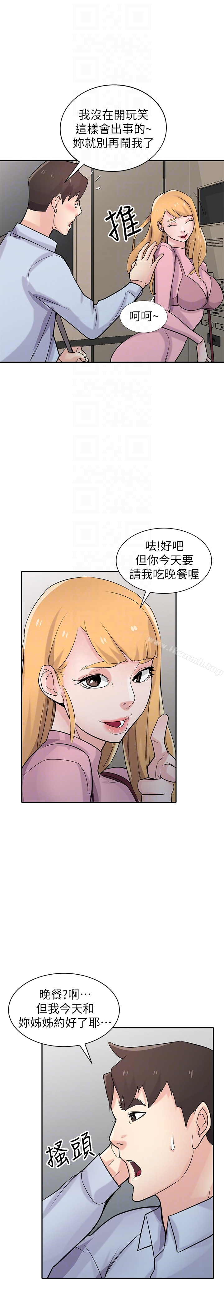 驯服小姨子 - 第50话-小姨子的大胆诱惑 - page 21